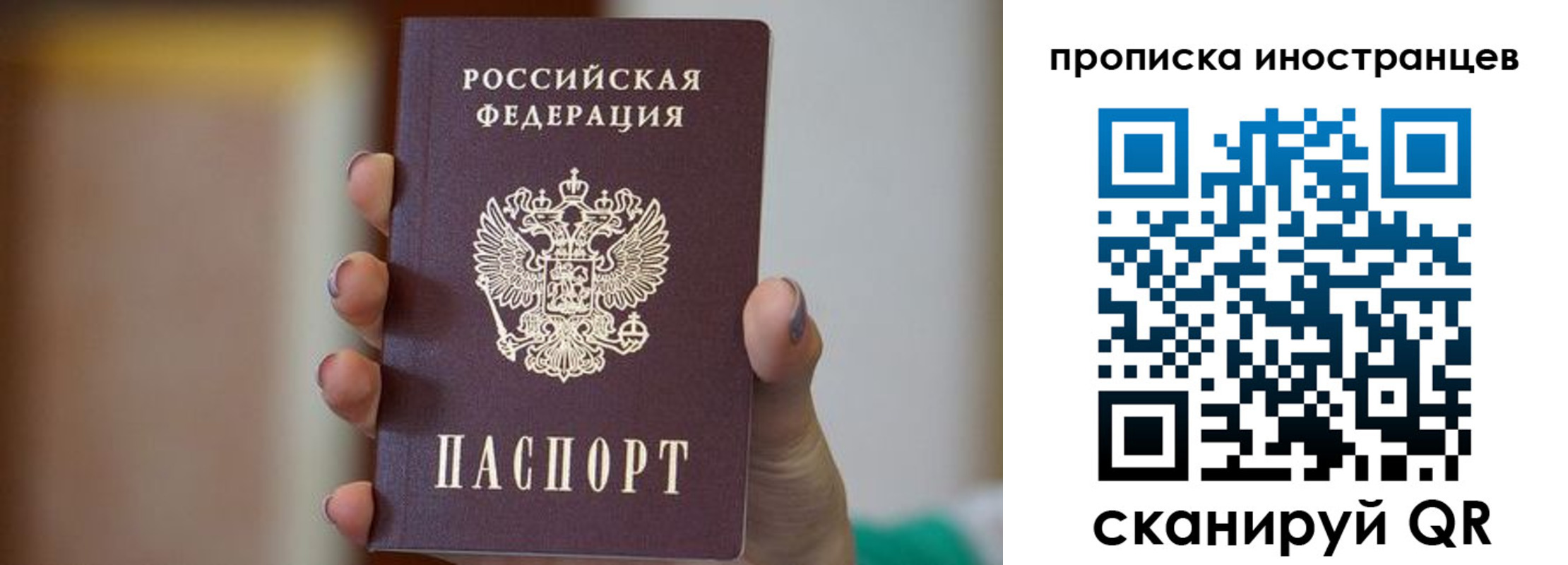 временная регистрация для школы в Гремячинске