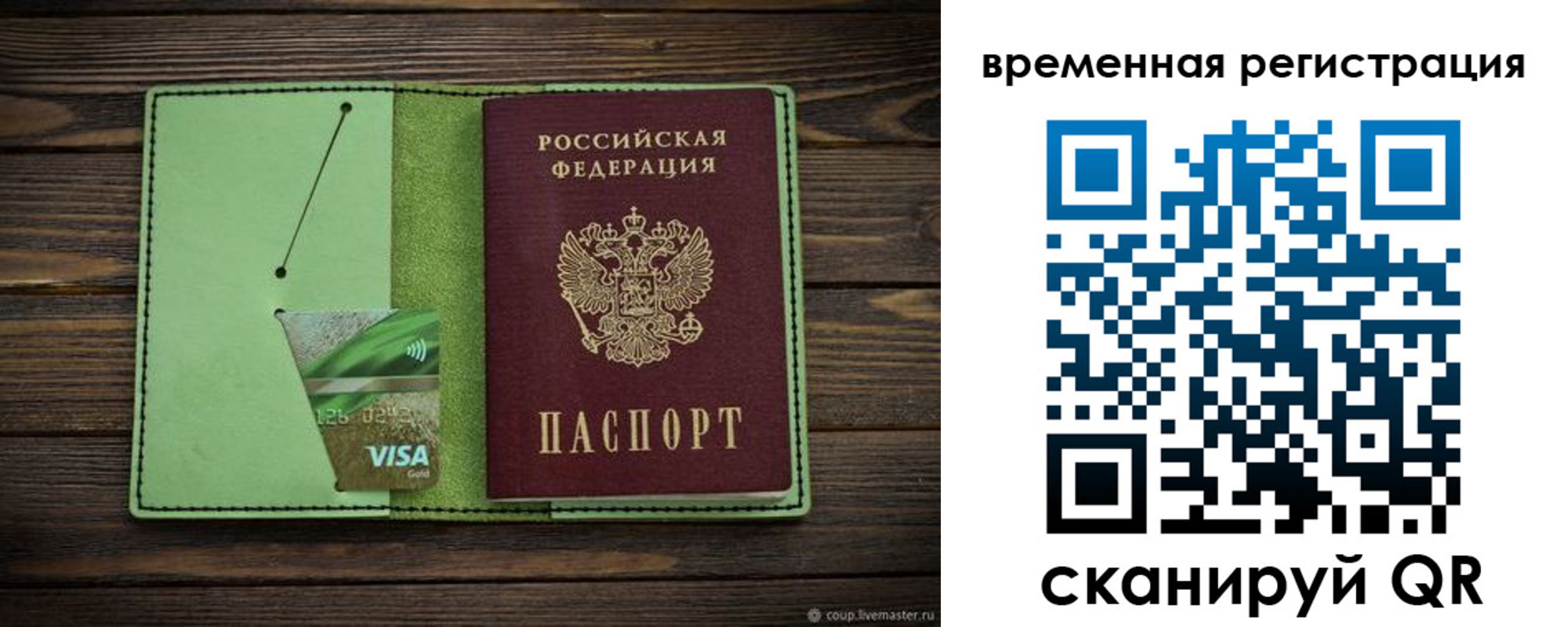 прописка поиск в Гремячинске