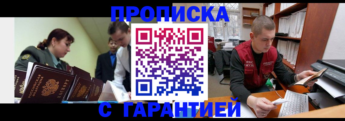 временная регистрация госуслуги в Гремячинске