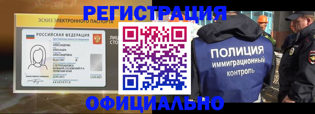 прописка поиск в Гремячинске