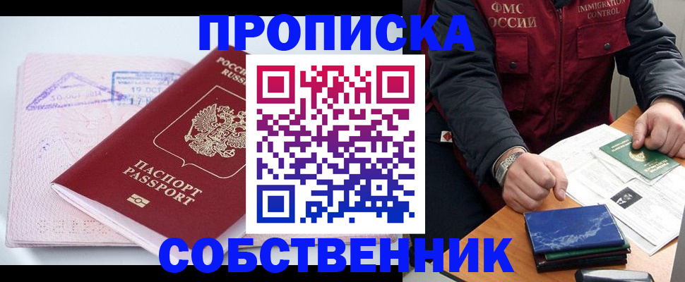 временная регистрация поиск в Гремячинске