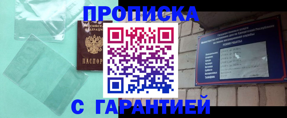 прописка для школы в Гремячинске