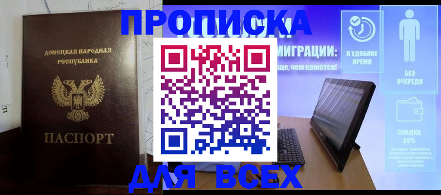 временная регистрация законно в Гремячинске