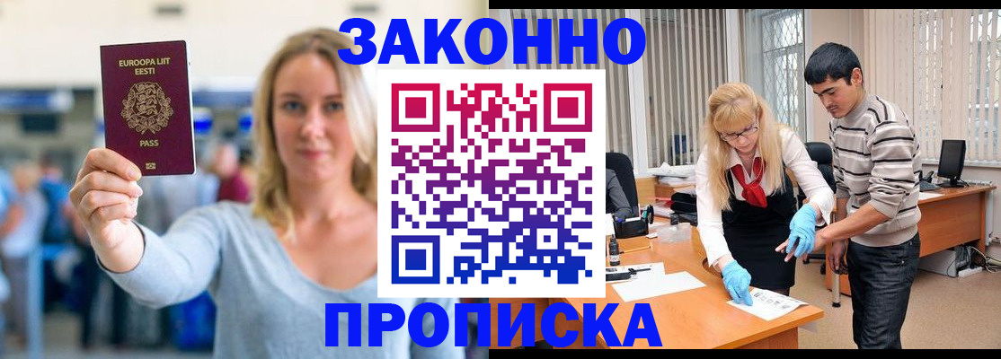 временная регистрация гарантия в Гремячинске