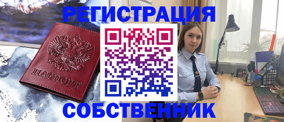 прописка гарантия в Гремячинске