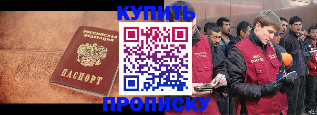 где прописаться в Гремячинске