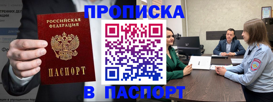 временная регистрация законно в Гремячинске